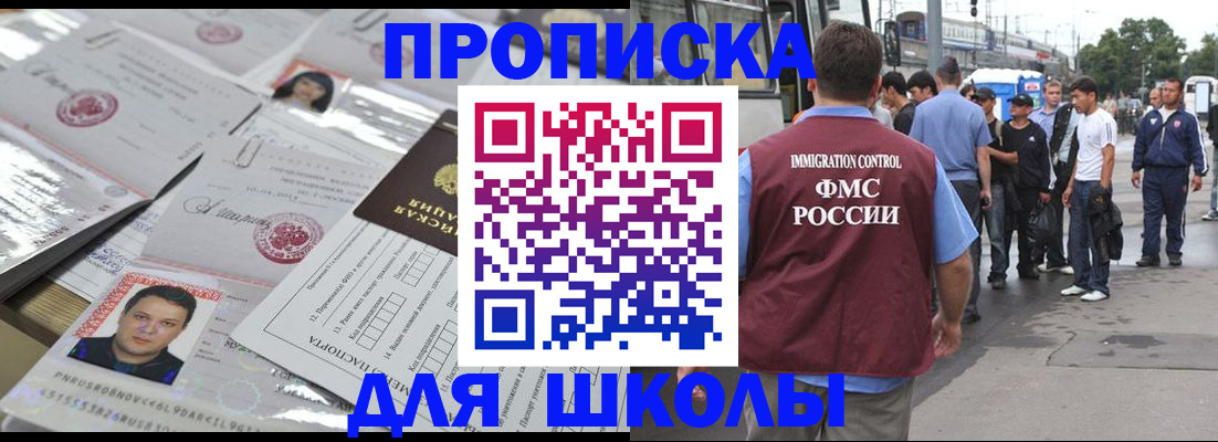 прописка 2025 в Дальнереченске
