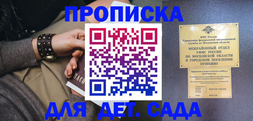 временная регистрация в Дальнереченске