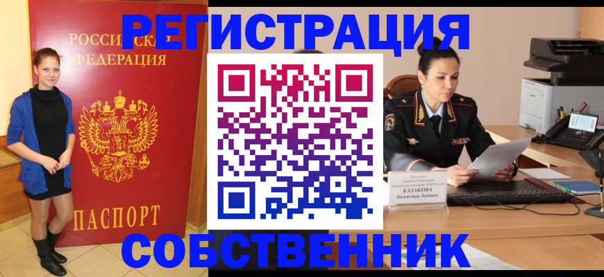 найти адрес прописки в Дальнереченске